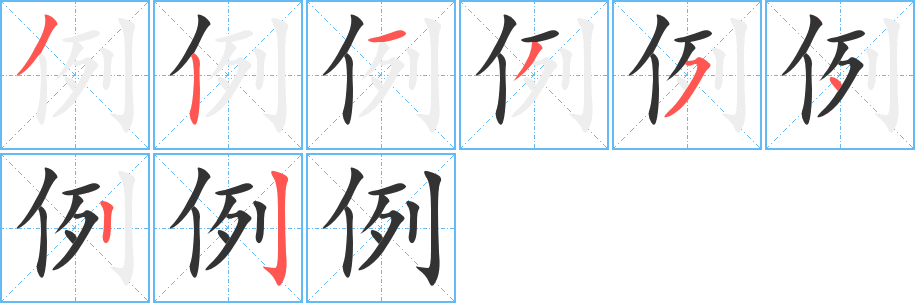 例