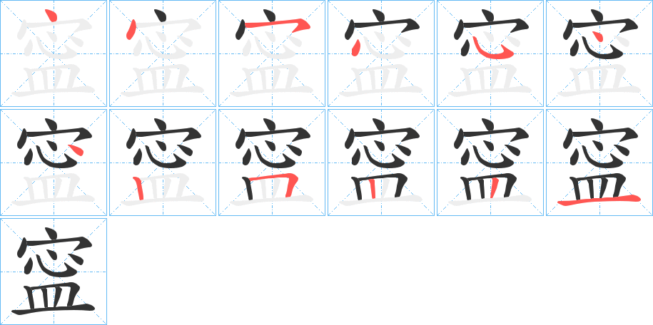 寍