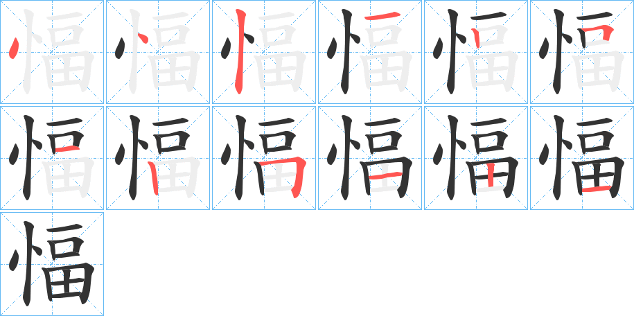 愊