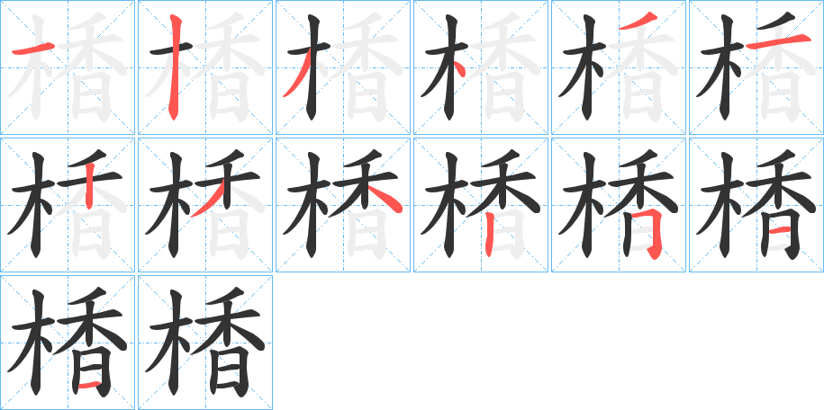 楿