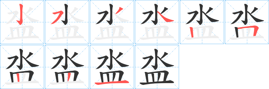泴