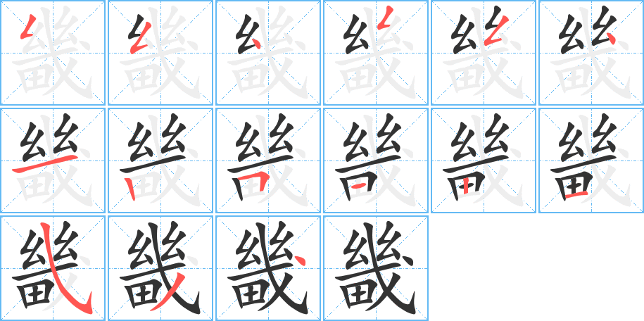 畿