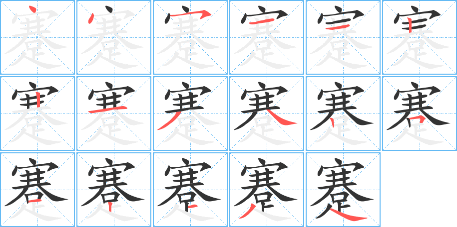 蹇