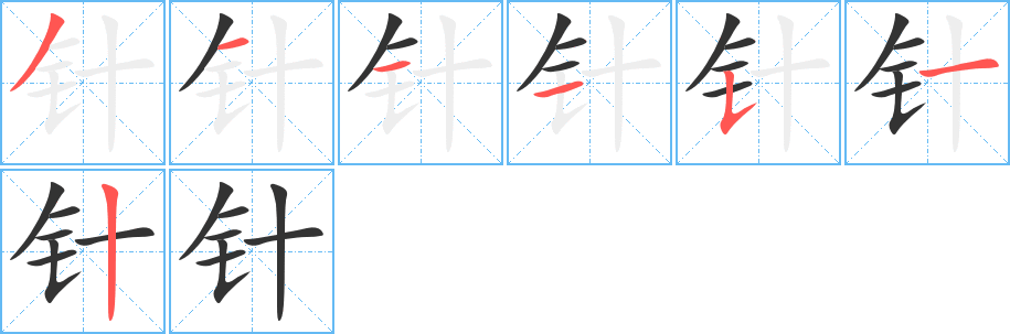 针